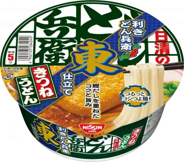 「お待ちかね！「利きどん兵衛」の季節！東西・博多・信州の6種を今年こそ制覇したい」の画像