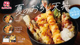 「天ぷら7品のって640円！ほっかほっか亭「おろし天丼」今年も登場」の画像1