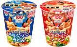 「明星✕日本相撲協会「ちゃんこカップめん」登場！ 相撲部屋肝いりの2種が堂々の土俵入り」の画像1