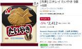 「家に常備しておくと、意外とうれしいのでは……？「ニチレイ たいやき 5個×6袋」がAmazonタイムセールに登場」の画像2