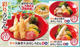 「うどん3玉まで無料級！得得「大海老天おろしうどん」夏限定で登場」の画像1