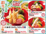 「うどん3玉まで無料級！得得「大海老天おろしうどん」夏限定で登場」の画像2