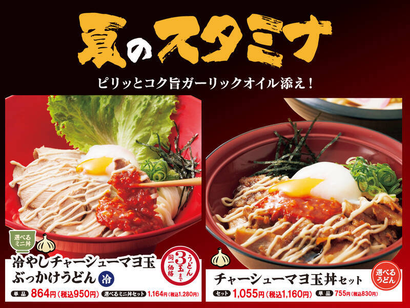うどん3玉まで無料級！得得「大海老天おろしうどん」夏限定で登場