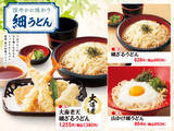 「うどん3玉まで無料級！得得「大海老天おろしうどん」夏限定で登場」の画像4