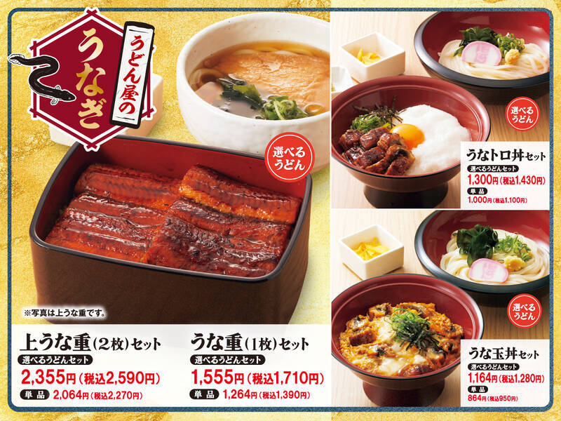 うどん3玉まで無料級！得得「大海老天おろしうどん」夏限定で登場