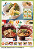 「うどん3玉まで無料級！得得「大海老天おろしうどん」夏限定で登場」の画像6