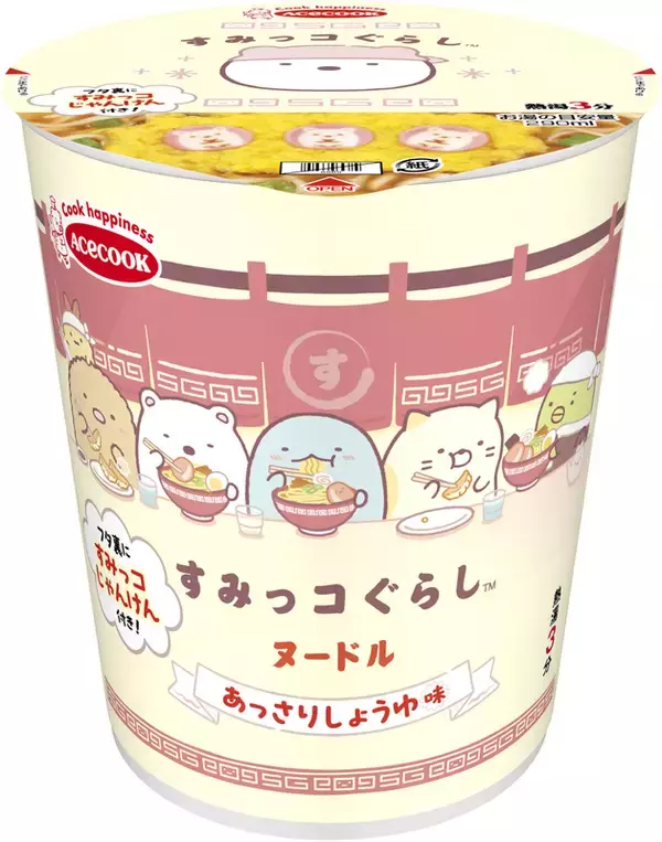 「やっと会えた…！「すみっコぐらし」カップ麺、見ても食べてもほっこり」の画像