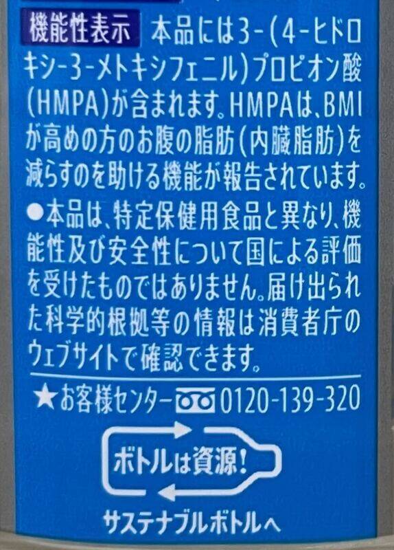 「特茶」から“水”が登場！ これまでほぼ皆無の“機能性の水”に踏み込む
