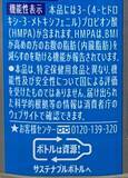 「「特茶」から“水”が登場！ これまでほぼ皆無の“機能性の水”に踏み込む」の画像6
