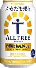 内臓脂肪が気になる人に！ 「からだを想うオールフリー」24本が2,503円！