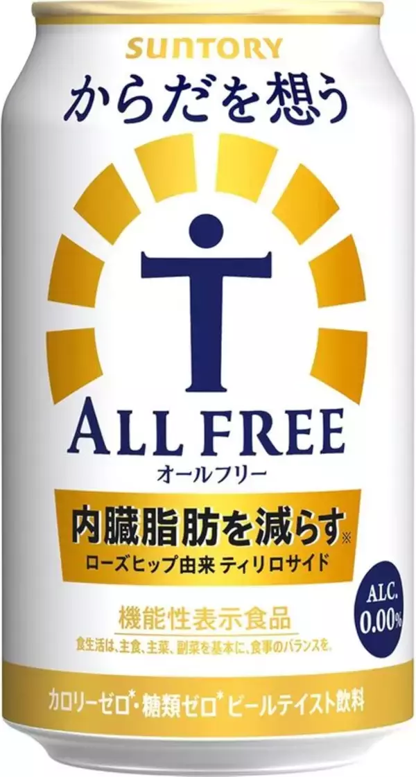 内臓脂肪が気になる人に！ 「からだを想うオールフリー」24本が2,503円！