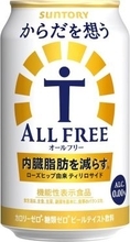 内臓脂肪が気になる人に！ 「からだを想うオールフリー」24本が2,503円！