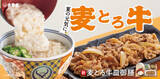 「うれしい！吉野家「麦とろ牛皿御膳」始まった。ごはん増し無料！」の画像1