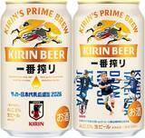 「サッカー観戦の冷蔵庫スタメンに！「一番搾り」日本代表デザイン缶がAmazonでセール中」の画像1