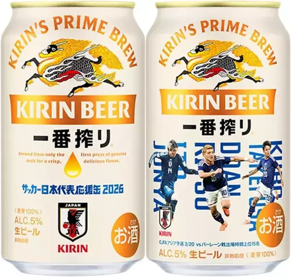 サッカー観戦の冷蔵庫スタメンに！「一番搾り」日本代表デザイン缶がAmazonでセール中