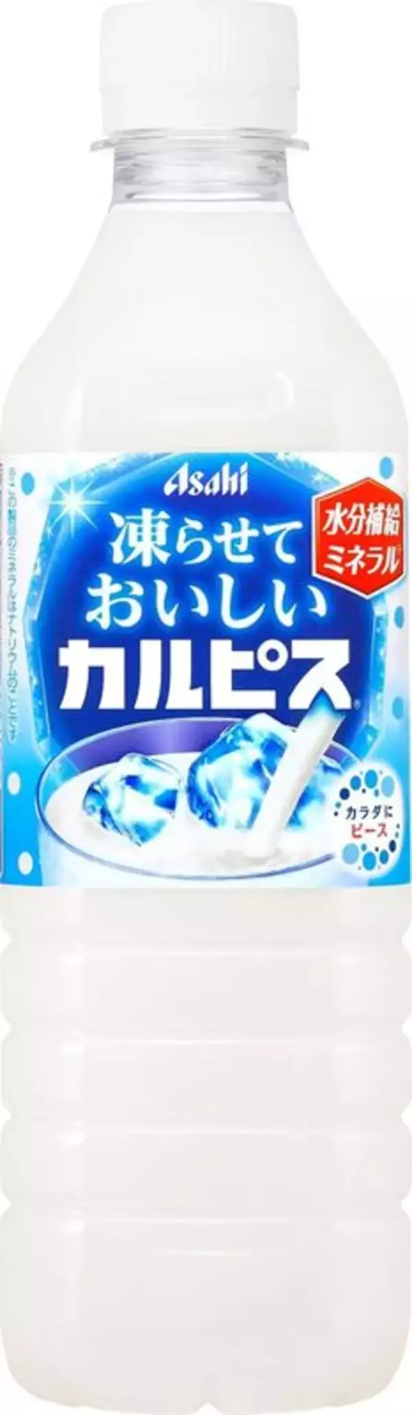 暑い日は凍らせてひんやり！ 「凍らせておいしいカルピス」24本が36％オフ