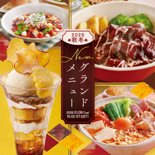 ライス480gの「メガ盛りカレー」に肉増しすき焼き！ ジョイフル秋冬メニューがパワフル