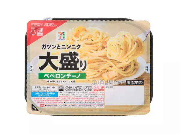 「300円で大盛！ しかも1.2倍に！ セブンの冷凍パスタ2品がリニューアル」の画像