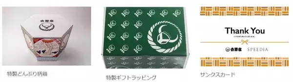 「吉野家「感謝丼」母の日ギフトに登場」の画像