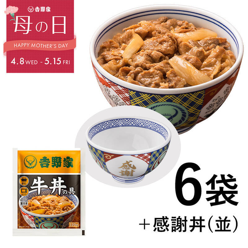 吉野家「感謝丼」母の日ギフトに登場