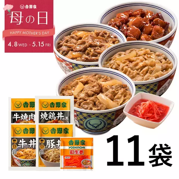 「吉野家「感謝丼」母の日ギフトに登場」の画像