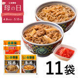 「吉野家「感謝丼」母の日ギフトに登場」の画像7