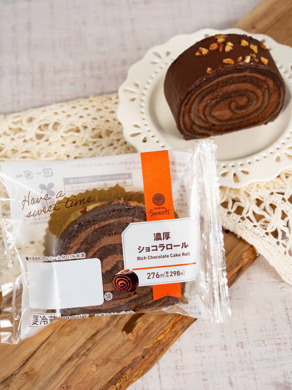 300円切った！ ファミマ人気「濃厚ショコラロール」が298円に値下げ