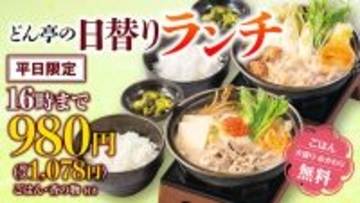 約1000円でごはんお替り自由！ランチ「カレーうどん鍋膳 」も。これは間違いない！