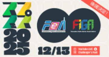 ゲーム制作がeスポーツに！『Springin' FES 2025』申込受付開始、福岡eスポーツ協会・インディーゲーム協会の後援決定！！