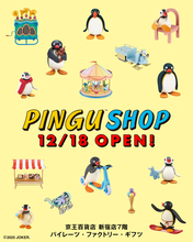 12月18日(木)より京王百貨店 新宿店にて「PINGU(TM) SHOP」がオープン！