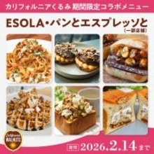 カリフォルニアくるみを使ったパスタ、パン、デザートを楽しめる期間限定フェア　2月14日(土)まで開催