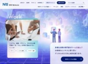 NRIネットコム株式会社、コーポレートサイトをリニューアル