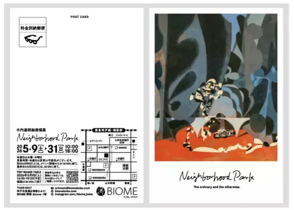 「木内 達朗 個展「Neighborhood Park」2026年5月9日（土）から5月31日（日）まで開催」の画像