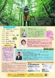 「【上野村】医師と歩く森林セラピー&専門医に聞く認知症の予防【5月31日(日)開催】」の画像2