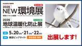 「リサイクルプラントの「火災」と「人手不足」をAIで解決～タイチマシナリー、資源選別を自動化する新型AIロボットとリチウムイオン電池除去システムを「2026NEW環境展」で初公開～」の画像3