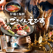 3週連続 半額フェア開催！漁師直接買付鮮魚×炉端料理にYEBISU5種・全国厳選日本酒12種が揃う「ごきげんえびす樟葉駅前店」リニューアルオープン