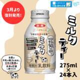 「「酪農家応援キャンペーン」を産地直送通販サイト「ＪＡタウン」で開催！」の画像2