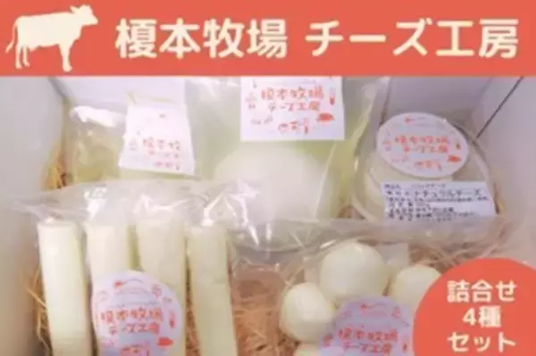 「「酪農家応援キャンペーン」を産地直送通販サイト「ＪＡタウン」で開催！」の画像