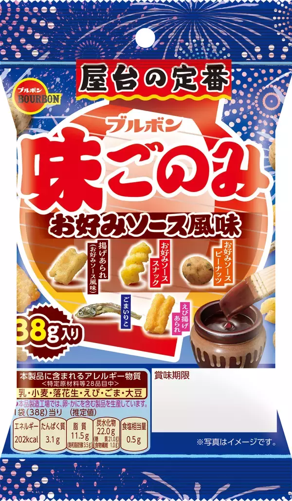 「ブルボン、夏祭りで食べた“あの味わい”をイメージした“屋台の定番”シリーズ3品を期間限定で7月7日(火)に新発売！」の画像