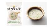 「国産鶏ガラの旨味を凝縮したフリーズドライ「鶏白湯スープ」を9月1日発売」の画像1
