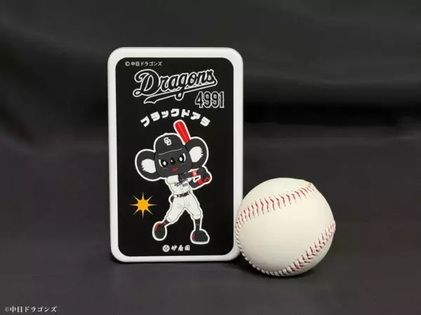 ブラックドアラの限定デザイン入り「ブラックドアラのブラックティー」を数量限定で販売いたします
