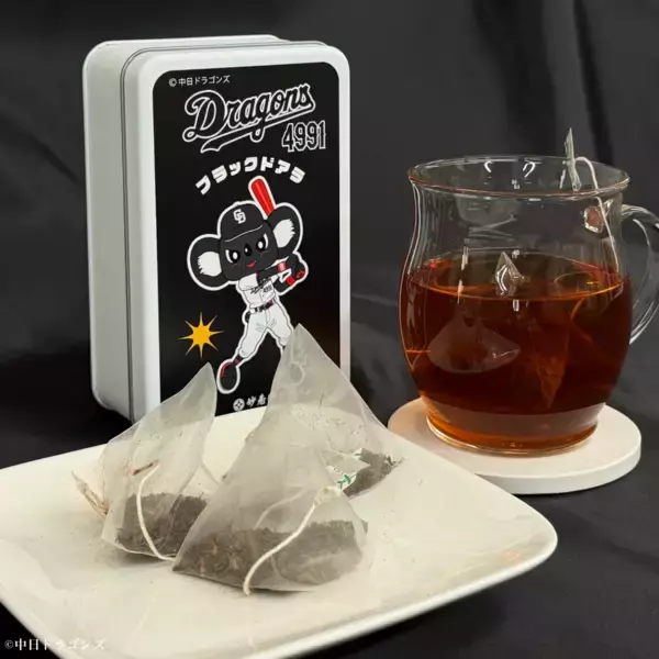 「ブラックドアラの限定デザイン入り「ブラックドアラのブラックティー」を数量限定で販売いたします」の画像