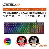 「パソコン工房より、RGBバックライトを搭載したテンキー付きのフルサイズメカニカルゲーミングキーボード販売開始」の画像1