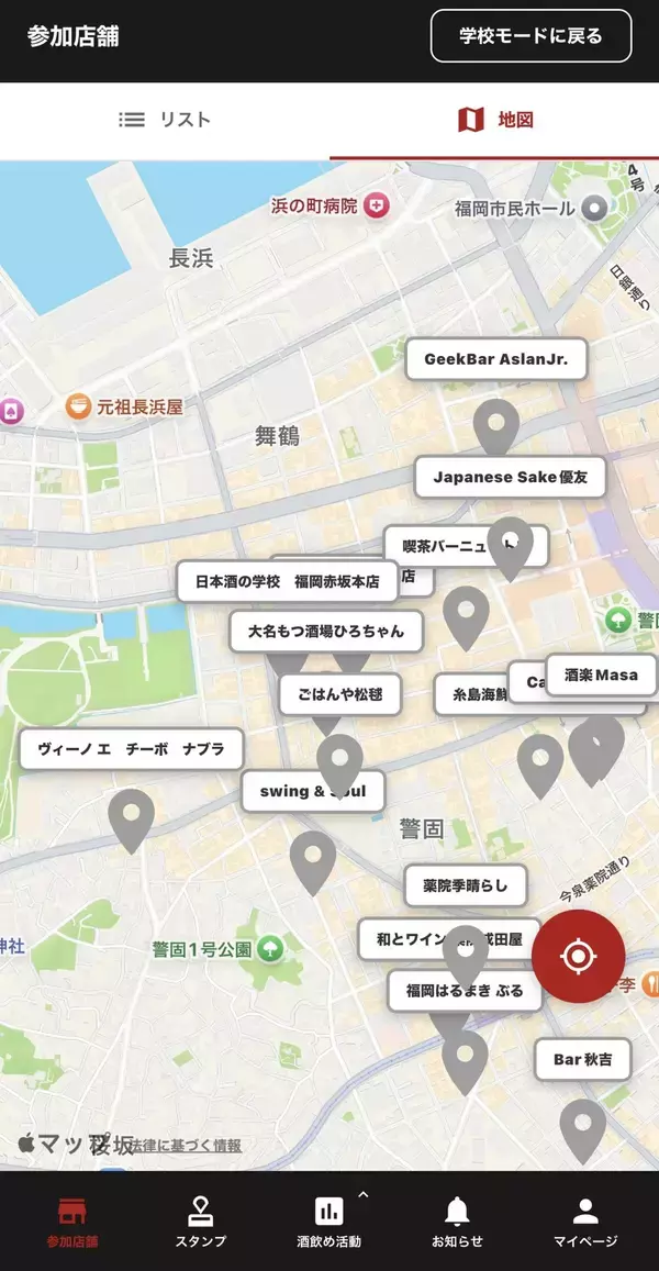 「街で出会った人とアプリで"乾杯じゃんけん"福岡100店舗を巡るハシゴ酒フェス「酒飲め福岡」3/18スタート」の画像