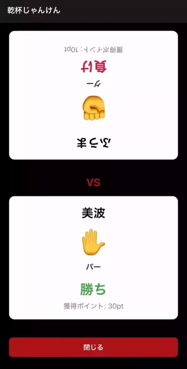 「街で出会った人とアプリで"乾杯じゃんけん"福岡100店舗を巡るハシゴ酒フェス「酒飲め福岡」3/18スタート」の画像