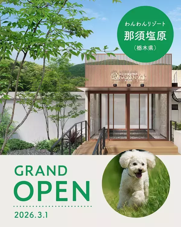 「「いいふろギフト券」3万円分が最大6名様に当たる！3月1日Instagram ＆ X プレゼントキャンペーンがスタート！」の画像