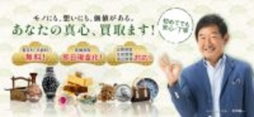 本店開業から約8か月で3店舗体制へ　「買取松屋 松戸駅東口店」3月5日オープン　石田純一氏をイメージキャラクターに起用