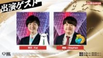 世界大会レベルの頭脳戦、ここに決着！ジオゲッサーのコミュニティeスポーツ大会『GGL GeoGuessr』、決勝戦をストレートで勝利し.kg選手が初代王者に！