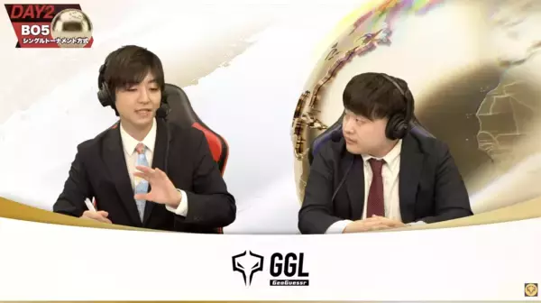 「世界大会レベルの頭脳戦、ここに決着！ジオゲッサーのコミュニティeスポーツ大会『GGL GeoGuessr』、決勝戦をストレートで勝利し.kg選手が初代王者に！」の画像