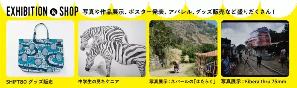 「デザインの力で世界に笑顔を　社会貢献イベント「SMILE & DESIGN MARKET」5月16日(土)に開催」の画像